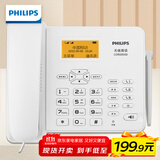 飞利浦（PHILIPS）全网通4G5G无线插卡固话电话座机电信移动联通广电4G网高清免提CORD890D 白色