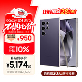 三星Samsung Galaxy S24 Ultra AI手机 第三代骁龙8 游戏手机 2亿像素 拍照手机 12GB+256GB 钛暮紫