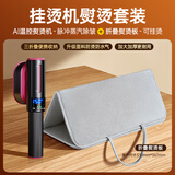 权尚 TRANS SHOW【德国品牌丨秒除褶皱】挂烫机手持熨烫机家用大蒸汽干湿双烫杀菌除螨便携差旅宿舍电熨斗立式可折 【熨烫套装】挂烫机+熨烫板