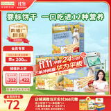 爷爷的农场婴幼儿A2牛乳棒棒饼干 宝宝儿童婴幼儿零食78g*3盒 采销真验厂