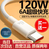 胜粒type-c数据线快充线6A正品超级闪充电器120W/100W/88/66W安卓5A适用于华为荣耀小米三星vivo套装 120W/66W【6A超级快充线】- 1米