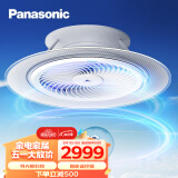 松下（Panasonic）风扇灯导光板低音隐形风扇4档风速蓝牙nanoe健康除菌客厅风扇灯