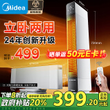 美的（Midea）立卧两用暖取暖器卧室客厅家用大面积省电暖气烤火速热踢脚线暖风机电热防水居浴移动地暖NDT-MQ