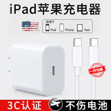 ZNNCO苹果ipad充电器苹果平板air2 3 4 5 min6 5iPadPro11 12.9 iPadPro套装  20W快充头 双C1.5米 ipad平板通用