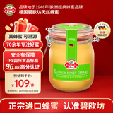 碧欧坊金黄蜂蜜1000g德国原装进口早餐牛奶麦片伴侣冲饮
