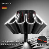 天珩机械德国进口36骨超大号加厚加固耐用抗风暴全自动雨伞男晴雨折叠反向 LED115cm锆石黑-超厚12+36骨