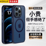 KEKLLE【肤感磁吸】适用iPhone12pro手机壳苹果12pro保护套无线充电磨砂防摔镜头全包软边保护套 宝蓝色