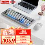联想（Lenovo）K2有线键盘鼠标套装 机械手感 消音结构95键 混彩灯效人体工学音量旋钮 拼色 有线键鼠套装 银河灰