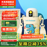 杯具熊（BEDDYBEAR）儿童水杯保温杯316不锈钢吸管直饮保温壶男女宝宝学生上学喝水杯 小拱门智能两盖杯-幸运恐龙480ml