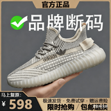 品牌断码男鞋V350椰子鞋男秋季透气防滑休闲运动鞋轻便透气跑步鞋 AD350米色 39