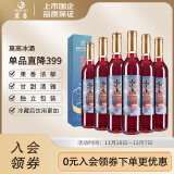 莫高（MOGAO）红酒葡萄酒 果酒冰酒 水晶冰红500ml*6整箱装国产红酒礼盒送礼