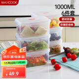 美厨（maxcook）塑料保鲜盒套装 冰箱收纳盒微波炉饭盒 六件套1000ml*6 MCX856