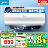 美的（Midea）以旧换新国家补贴终身免换镁棒60升电热水器480L一级能效3300W自动杀菌安全水电分离F6033-JE5(HE)