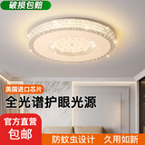 索亚达（suoyada）水晶客厅灯简约现代大气2023年新款卧室主灯大灯具超亮led吸顶灯 马赛克40cm36瓦三色变光