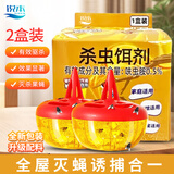 锐本杀蝇饵剂2个装 苍蝇药家用果蝇诱捕器灭蝇神器灭杀小飞虫克星