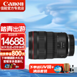 佳能（Canon）RF全画幅微单镜头 专业变焦镜头 适R7 RP R10 R5 R6二代 R8 R50微单相机 RF 24-70 F2.8L IS USM标准变焦 官方标配【赠送摄影大礼包】