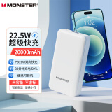 魔声充电宝20000毫安时小巧便携移动电源大容量 22.5W超级快充PD20W适用小米安卓苹果 可上高铁飞机