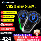 维迈通V9S V9X V8S摩托车头盔蓝牙耳机全盔内置对讲专用配件骑行JBL单元 V8S全套配件（绿色+银色装饰条）