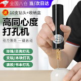 金格羽打孔器小电钻电动钻孔打洞神器迷你手工钻孔机文玩电动珍珠打孔器 插电款+10钻头+收纳盒+扳手