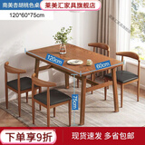莱美汇餐桌小户型家用现代简约餐桌椅休闲快餐厅桌椅组合饭桌长方形桌子 胡桃色120*60 一桌四椅