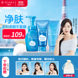 珊珂【吉赛尔同款】套装 保湿洁面120g+卸妆洁面120g+洁面泡泡150ml
