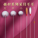 齐开（QIKAI）专业掏耳朵鹅毛棒打耳朵毛毛采耳工具挖耳勺挠耳毛神器发光耳神器 鹅毛大中小+鸡毛+鹤毛+马尾 无规格