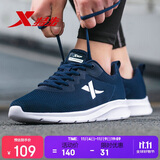 特步运动鞋男跑步鞋夏季网面透气轻便耐磨正品跑鞋休闲鞋子