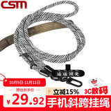 创思米 手机挂绳挂脖斜挎饰品手机链挂绳防盗绳手腕适用苹果华为安卓 黑白螺纹