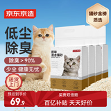 京东京造 3合1混合猫砂2.6kgx4包 新老包装随机发货 膨润土豆腐除臭低尘