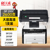 天威 适用理光221s硒鼓SP200C粉盒SP 210 210SU 210SF墨粉201SF 202SF碳粉212SNW 212NW打印机墨盒