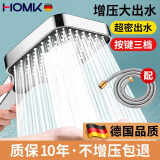 HOMK【德国】增压淋浴花洒喷头淋浴头手持家用浴室洗澡莲蓬头花洒套装 【极光银】花洒+1.5米防爆软管