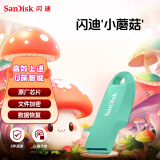 闪迪（SanDisk）32GB USB3.2 U盘 CZ550绿色 安全加密 数据恢复 学习电脑办公投标 小巧便携 车载 大容量优盘