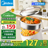 美的（Midea）电煮锅 泡面火锅宿舍小电锅 多功能多用途电热锅 智能预约2.1L蒸煮一体电蒸锅XZC2006【政府补贴】