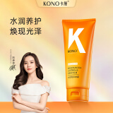 KONO卡厘水润亮泽发膜 呵护秀发重新亮泽男女通用 200g