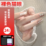 佰萃莱美甲贴片穿戴甲假指甲果冻胶拆卸高级感带工具纯手工短中长款学生