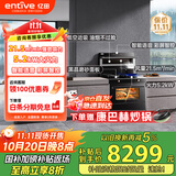 亿田D6ZK-C-DC 集成灶蒸烤一体 家用蒸箱烤箱 集成灶一体式 大吸力 抽油烟机燃气灶具 左排天然气
