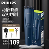 飞利浦（PHILIPS）剃头理发器电推剪家用成人充电式电推子儿童理发工具 HC3688【海军蓝全家适用】