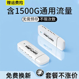 影腾随身wifi三网通用无线wi-fi6免插卡移动联通电信无限制便携式4G高速随行网络通用流量2025款5GHF 【含累计1500G流量180天有效】插电款