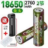 耐杰 18650锂电池3.7V强光手电筒带保护板水平仪稳定器热成像头灯动力小风扇可充电电池4.2V 18650-2760mAh【尖头2节】配C1智能