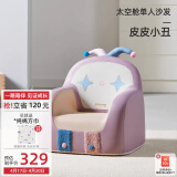 曼龙儿童沙发婴儿可爱卡通女孩男孩公主宝宝小沙发坐凳太空舱座椅