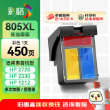 彩格适用惠普805墨盒HP2700 2720打印机1212 2330 2332 2723 2729可加墨1210 2722 2721彩色Deskjet墨水