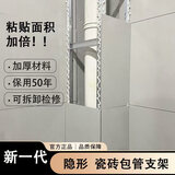 CLCEY包管瓷砖支架包下水管瓷砖支架包管支架厨房卫生间阳台遮挡落水管 2.5米L型[瓷砖钻头]2024（冬季新款）