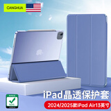 CangHua iPad Air13保护套 2024/2025款M3芯片13英寸苹果平板电脑Air6/7保护壳超薄防摔三折支架硅胶皮套