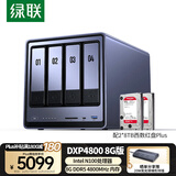 绿联私有云DXP4800 8G版16T四盘位NAS网络存储个人云硬盘家庭服务器 AI相册 手机平板扩容适用iPhone17