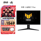 华硕VG27AQ3A-L小金刚27PLUS 27英寸显示器2K 180Hz显示器超频 Fast IPS G-sync 1ms响应 HDR10