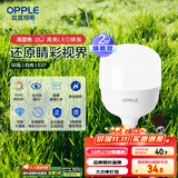 欧普（OPPLE）LED灯泡节能灯泡E27大螺口家用商用摆摊大功率厂房工矿灯50瓦白光