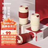 BABLOV保温杯女士水杯高颜值咖啡杯大容量保温杯陶瓷内胆新年送礼 酒心白巧 420ml 【陶瓷内胆】