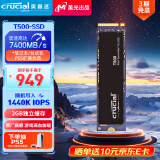 Crucial英睿达 美光T500 Pro 2TB SSD固态硬盘 M.2接口（NVMe PCIe4.0*4）读速7400MB/s 台式机笔记本硬盘