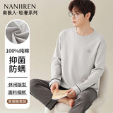 南极人【抑菌防螨】睡衣男棉秋冬套头长袖可外穿家居服套装云朵灰色 XL