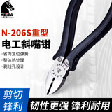 KEIBA 日本原装马牌 进口电工斜嘴钳 斜口钳 斜咀钳 N-206S电工钳6寸150mm